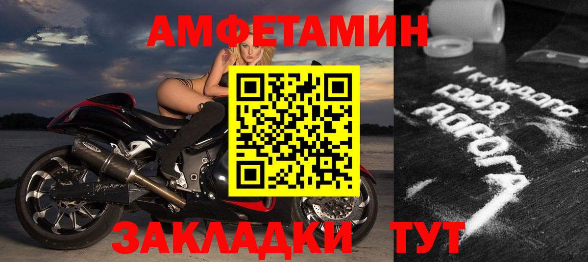 Донской  АМФЕТАМИН  Вход с VPN  Амфетамин Розовый 
