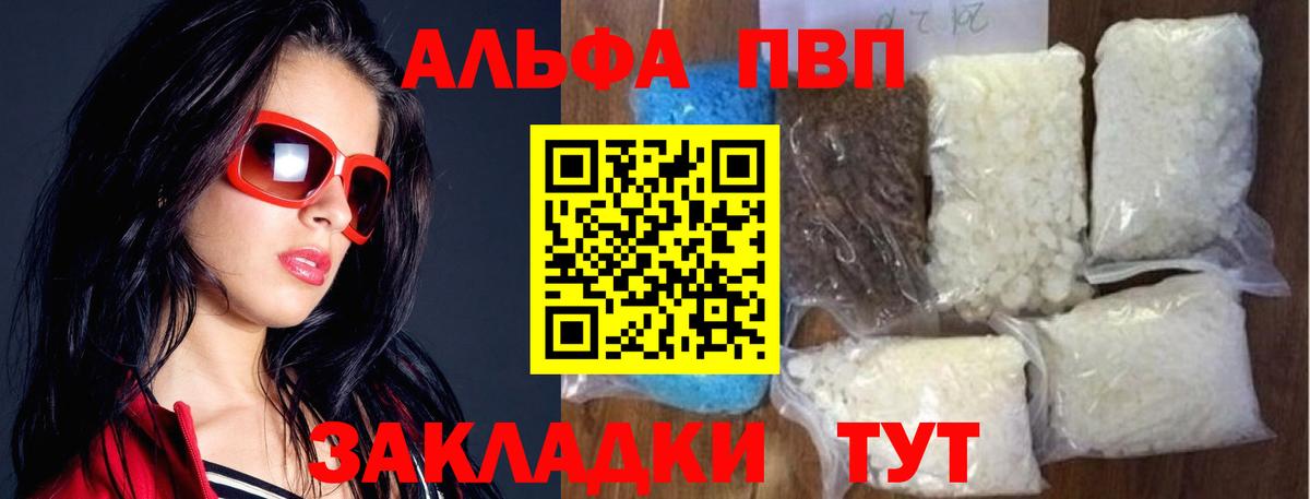 Донской  Alfa_PVP Соль  APVP Соль  Alfa_PVP мука  Вход с VPN 
