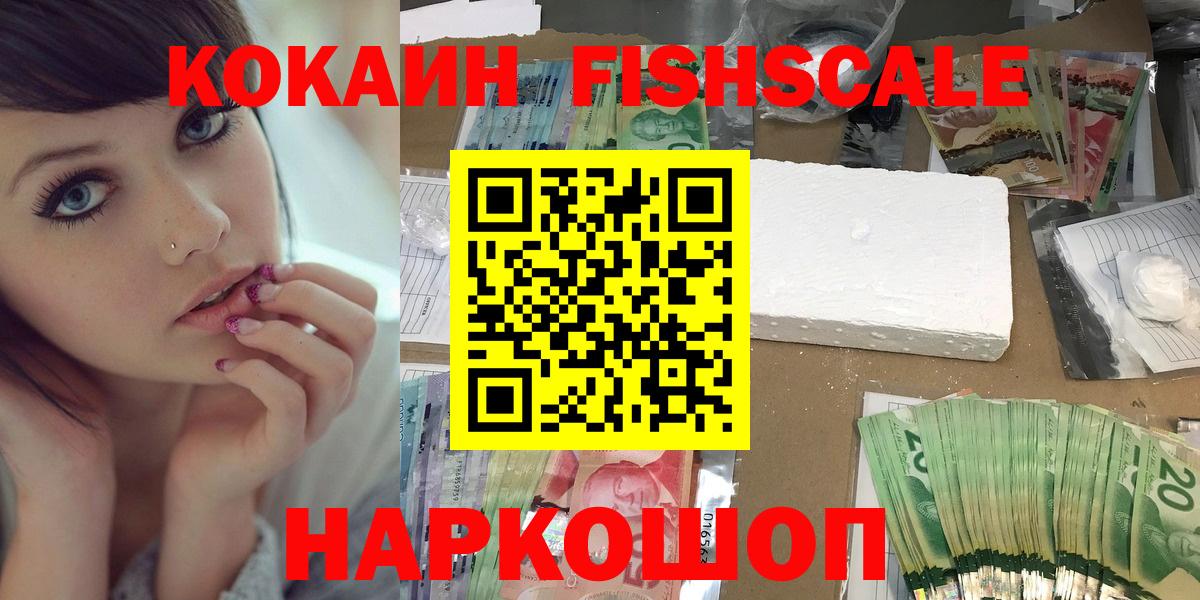 Кокаин Колумбийский  Cocaine  Донской  Кокаин Боливия  Вход с VPN 