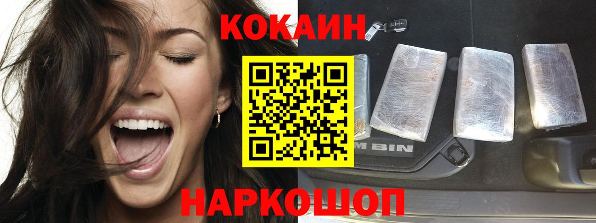 Кокаин 99% Донской