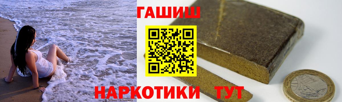 ГАШИШ гашик  ГАШ AMNESIA HAZE  Вход с VPN  ГАШИШ  Донской 