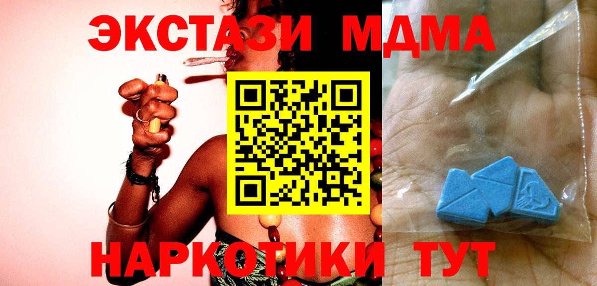 MDMA Molly  MDMA VHQ  Вход с VPN  Донской 