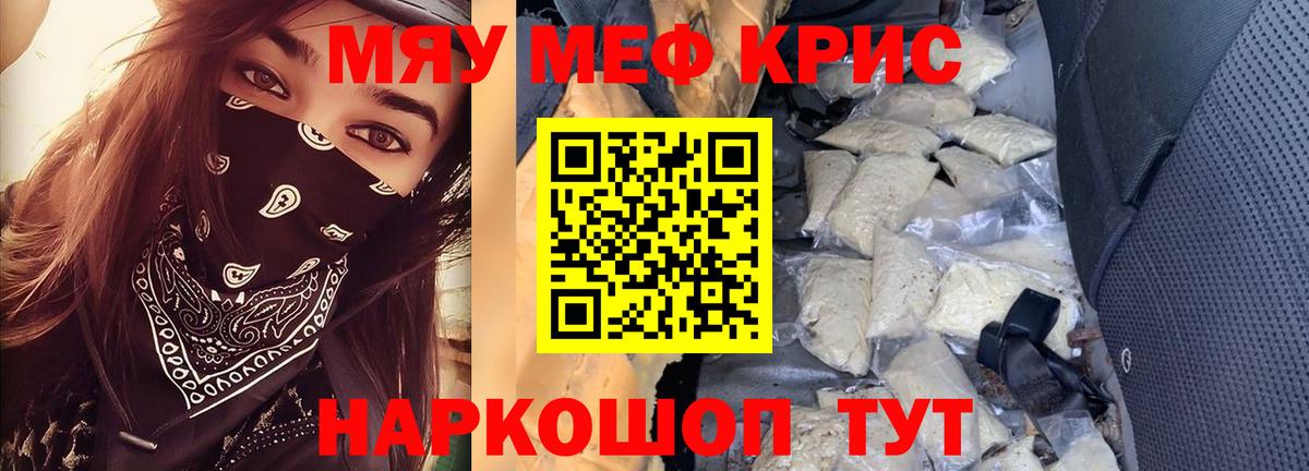 МЕФ  Меф mephedrone  Вход с VPN  Донской  Меф  МЕФ mephedrone 
