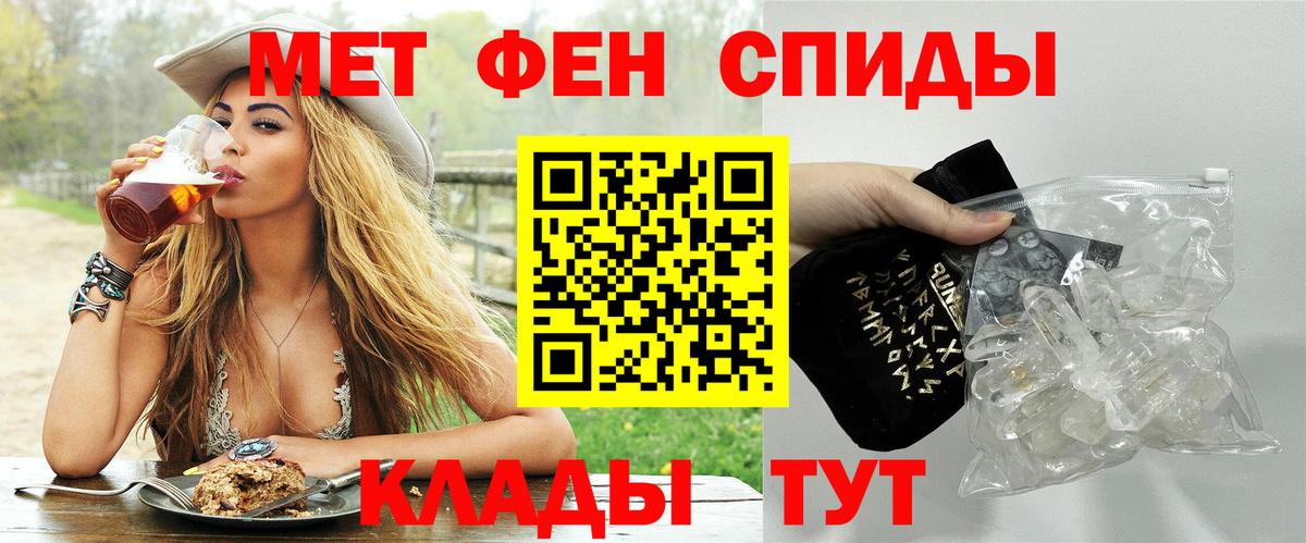 Донской  Метамфетамин витя  Вход с VPN 