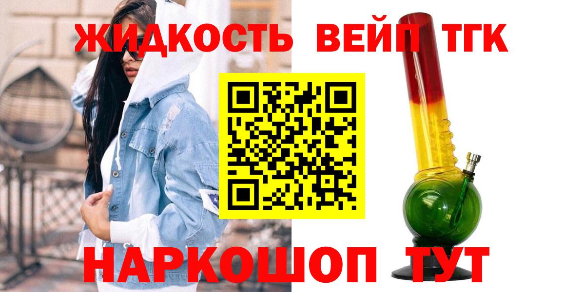 Дистиллят ТГК гашишное масло  Вход с VPN  Донской 